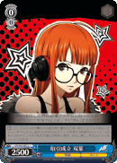 Futaba: It's a Deal