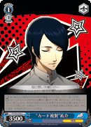 Yusuke: Card Duplication