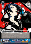 Yusuke as FOX: All-out Attack