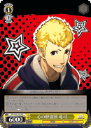 Ryuji: Phantom Thief of Hearts