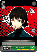 Makoto: Phantom Thief of Hearts