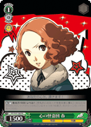Haru: Phantom Thief of Hearts