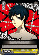 Mishima: Volleyball Team Member