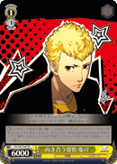 Ryuji: Spirit of Defiance