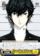Protagonist: Imprisonment