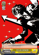 Protagonist as JOKER