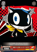 Morgana as MONA: The Plan Fails