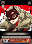 Ann as PANTHER: First Infiltration