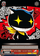 Morgana as MONA: That's the Treasure!