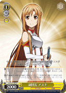 Vice Commander, Asuna