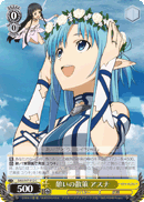 Restful Stroll, Asuna