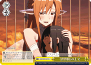 On Top of the 《World Tree》
