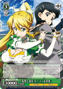 Virtual and Reality, Leafa & Suguha