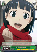 Tutor, Suguha
