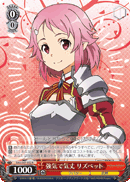 Strong and Stout-hearted, Lisbeth