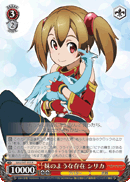Like a Younger Sister, Silica