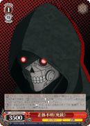 Unknown Identity, 《Death Gun》