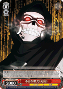 Sinister Glint, 《Death Gun》