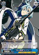 "Machine of Ice" Sinon