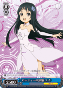 Brains of the Party, Yui
