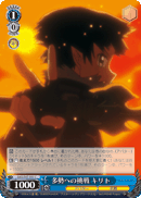 Challenging Many, Kirito