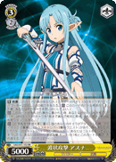 Attack in Waves, Asuna