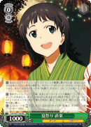 Summer Festival, Suguha
