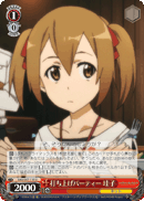 After Party, Keiko