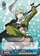 Sinon Takes on a Powerful Opponent