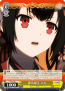 第九領主 ツル