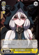 魔法兵団隊長 ユニ