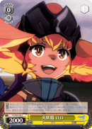 火妖精 ロロ
