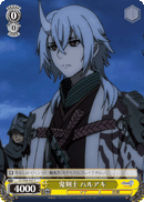 鬼剣士 ハルアキ