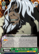 不敵な笑み 黒の王