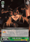 深淵の闇 黒騎士