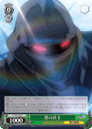 黒の兵士