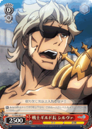 戦士ギルド長 シルヴァ