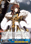 魔法の歌声 ムジカ