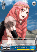 女騎士 ユリアナ