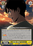 "Crimson Fighting Spirit" Eren