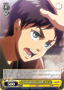 "Whimsical Days" Eren