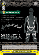 Anti-Titan Device "Omni-Directional Mobility Gear"