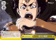 Yell of Rage