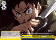 Yell of Rage