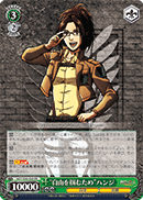 "To Seize Freedom" Hange