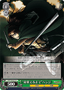 "Until the Dying Breath" Hange