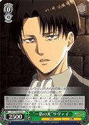 "Single Ray of Light" Levi