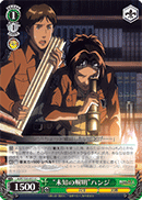 "Confirming the Unknown" Hange