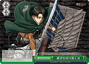 Blade that Rends Despair