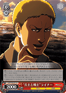 "Soldier and Warrior" Reiner